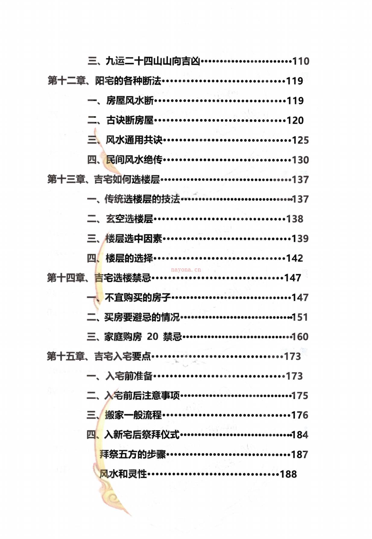 玄青开‮风运‬水秘籍477页电子版 高端法本