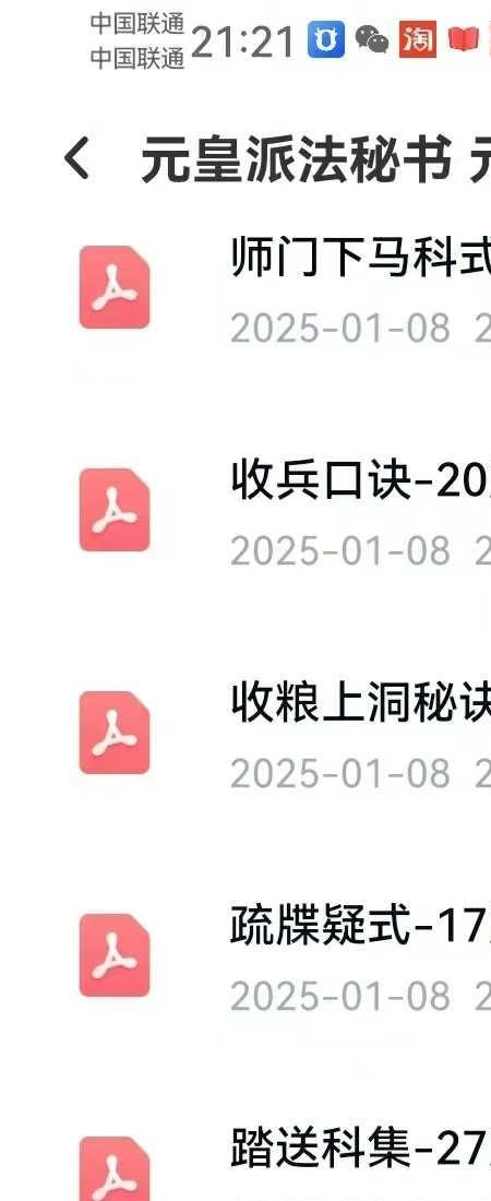 元皇派法秘书 元皇23本