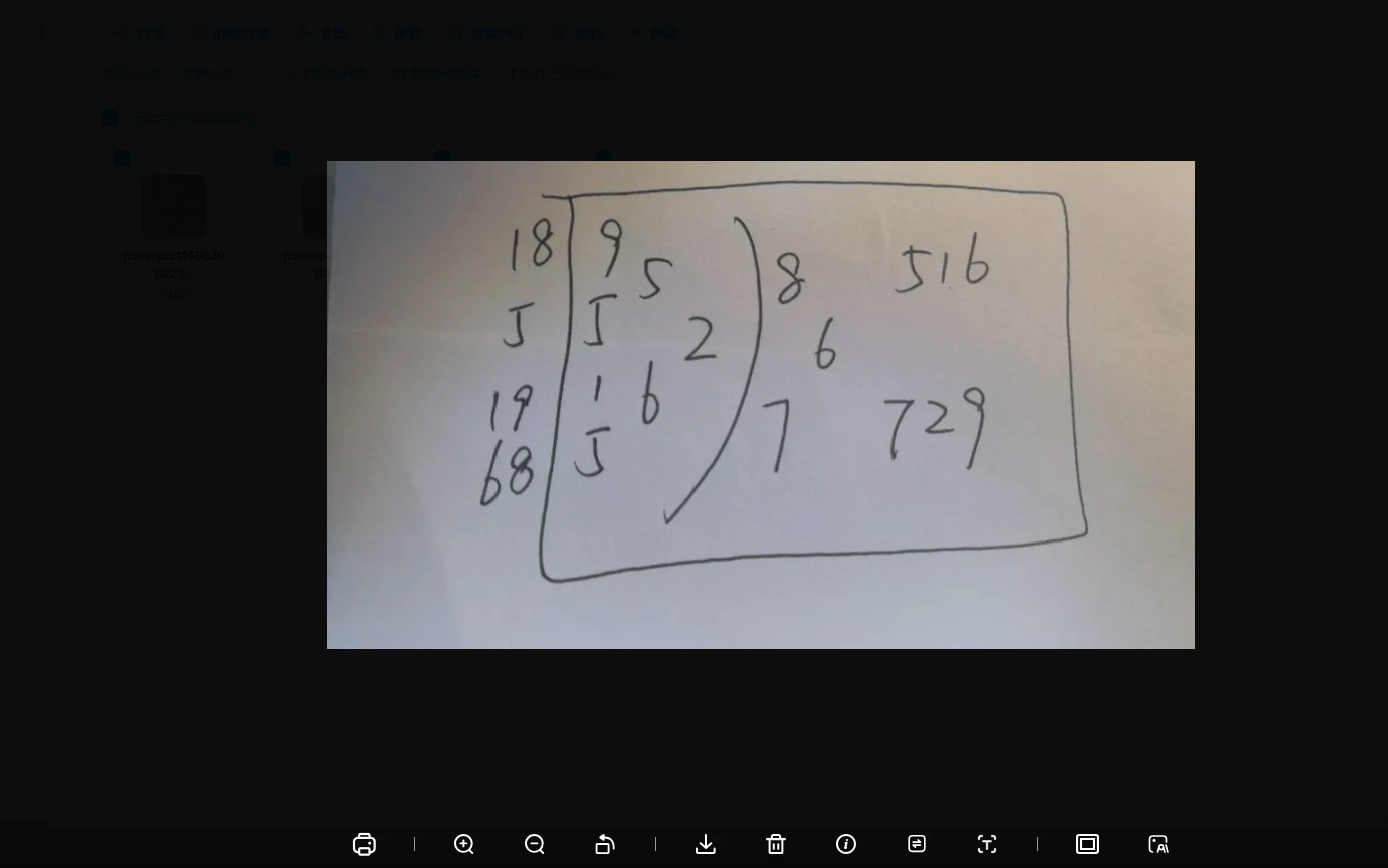 图片[2]_五行对行业的影响（音频+图片）_易经玄学资料网