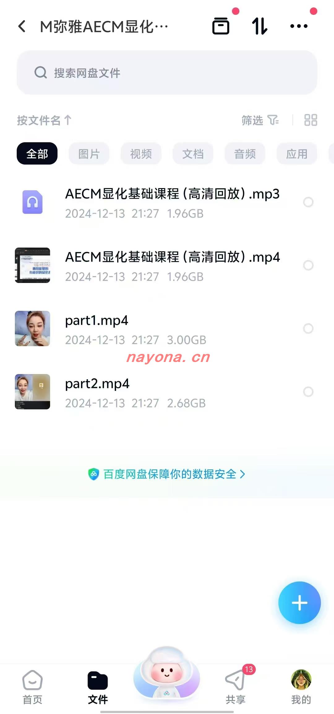 弥雅《AECM显化力基础》1.aecm链接与简介2.显化技巧和独门秘籍3.修正过去