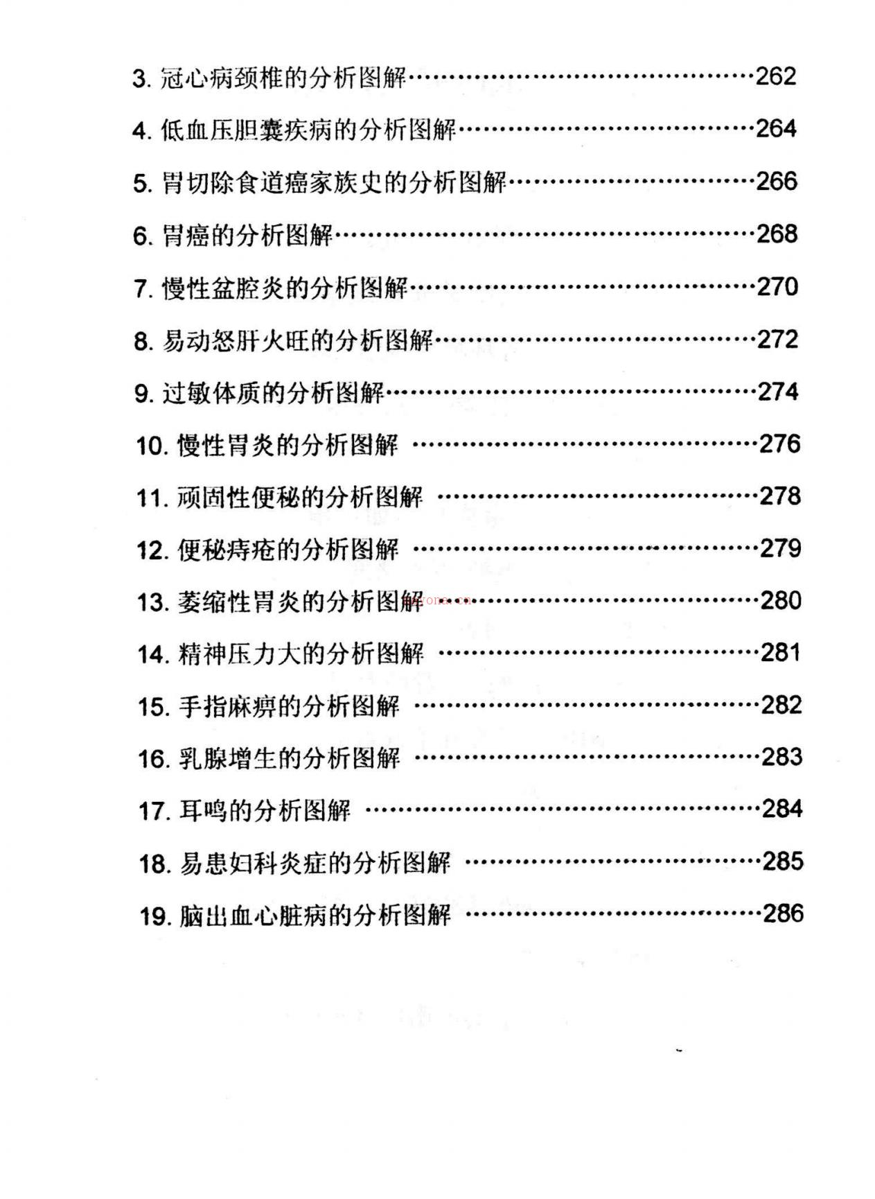 掌纹实战分析图解全书上中下三册合集900多页电子版 高端法本