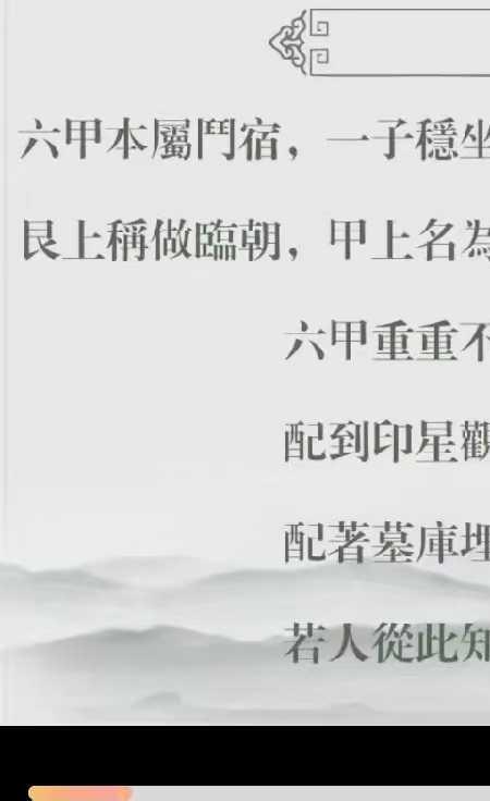 灯明易海 盲派八字探秘花根赋