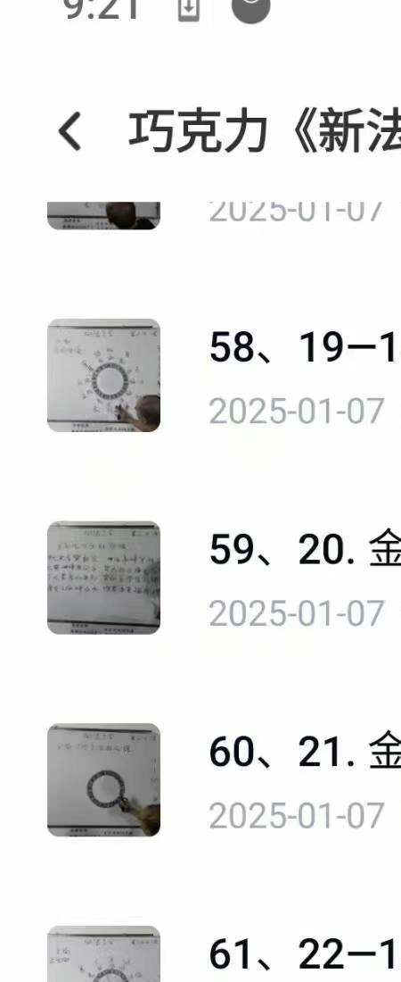 巧克力 新法 向法 三合风水，禄马贵专局+龙水向合局+立向分金