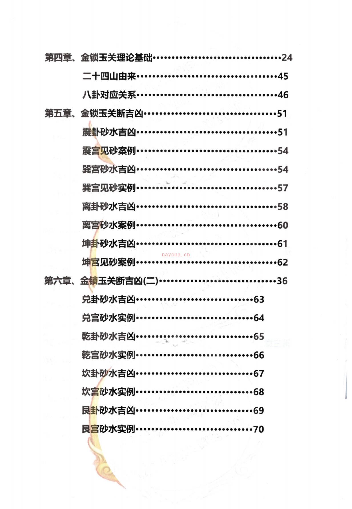 玄青开‮风运‬水秘籍477页电子版 高端法本