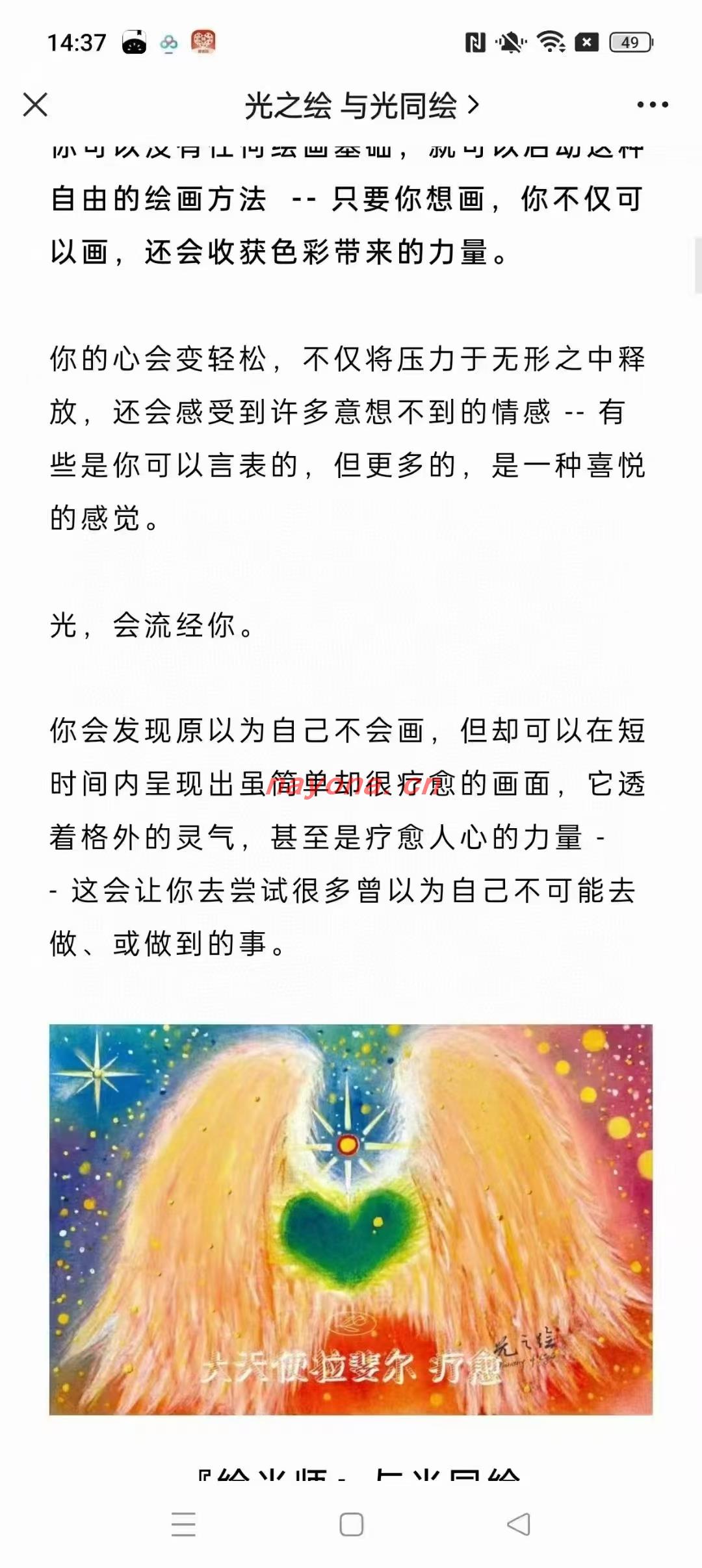 【绘画疗愈】绘光师零基础色粉创作