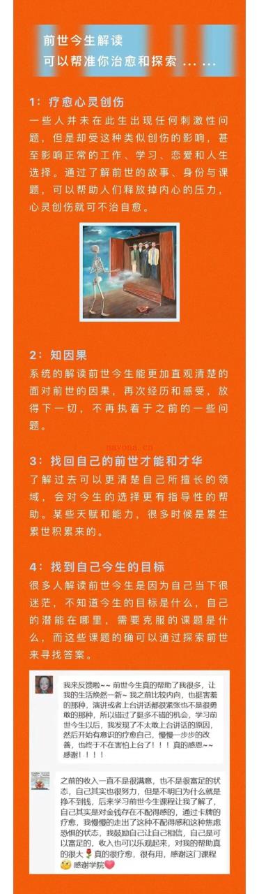 (前世今生)C总前世今生·探索、疗愈与天赋