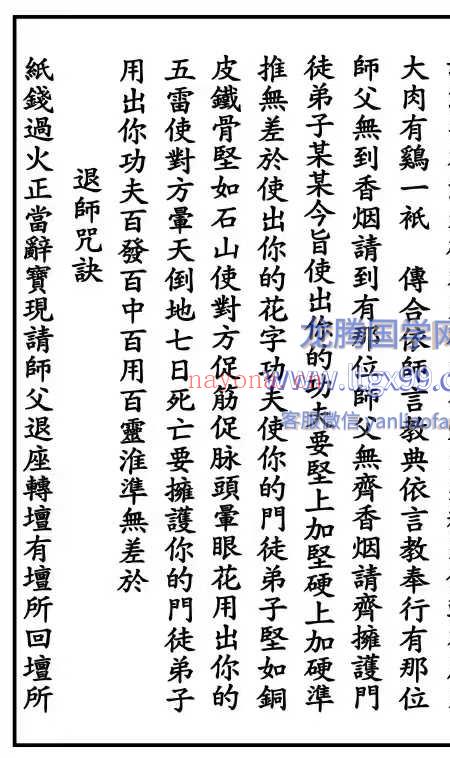 华光火门 46页.pdf