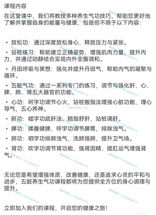 (道教养生)养生课程 五脏养生动功