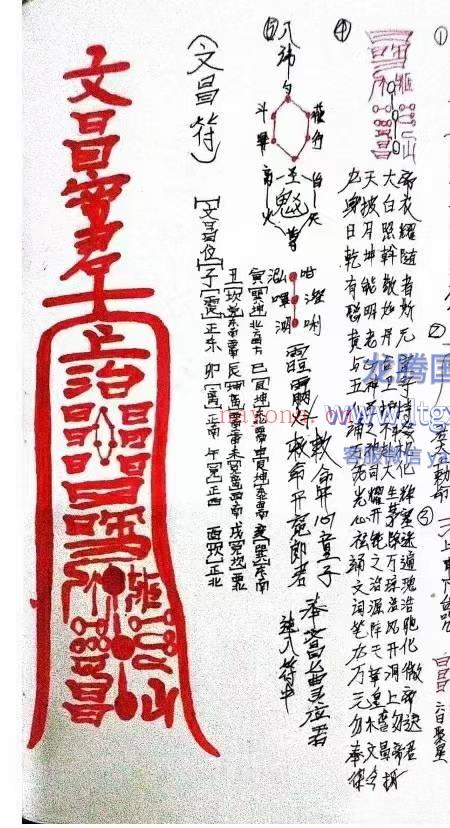 正一天师府符法文 38页.pdf