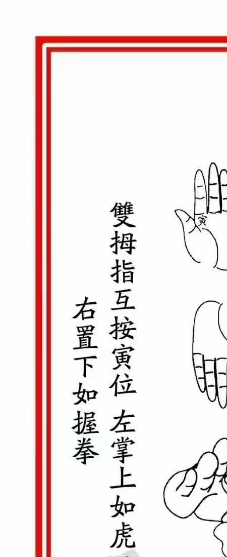 虎令门 33页.pdf