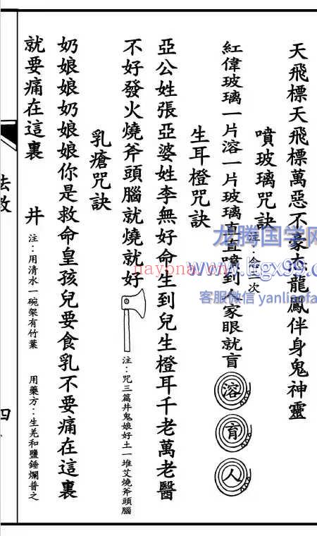 华光火门 46页.pdf