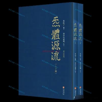 (道家典籍)最新引进《炁体源流》电子扫描版