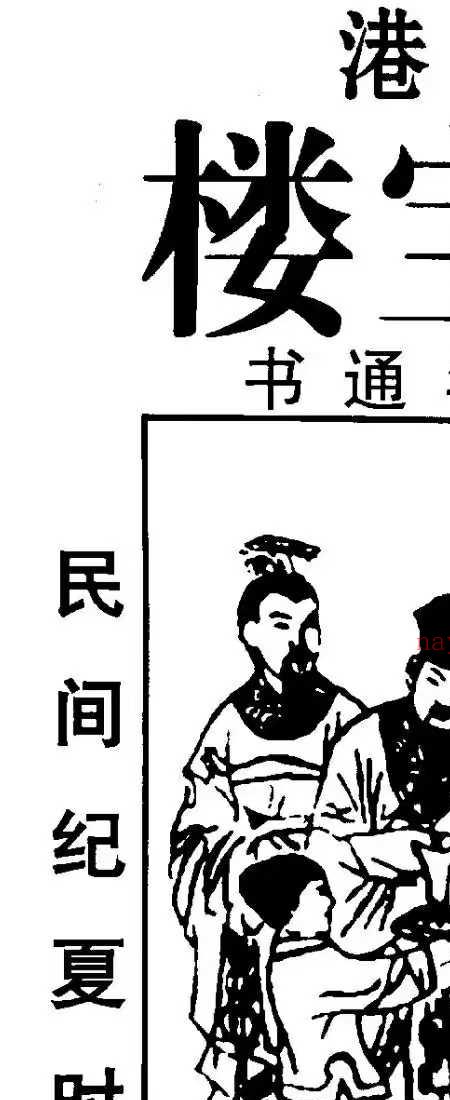 2025年聚宝楼通书.pdf