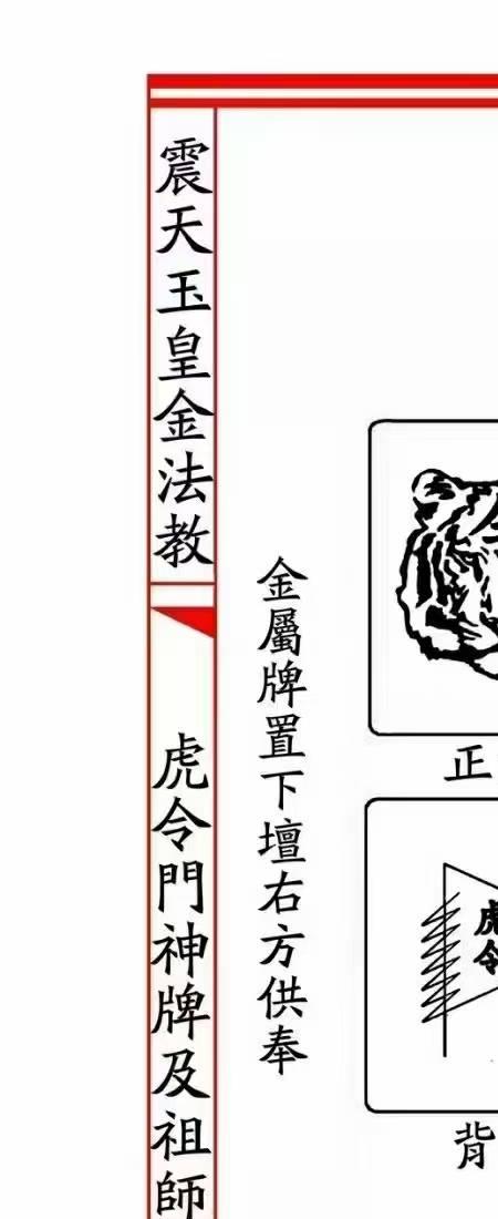 虎令门 33页.pdf