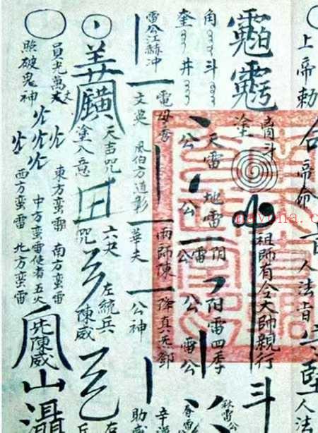 雷霆诸将符秘全窍 67筒子页.pdf