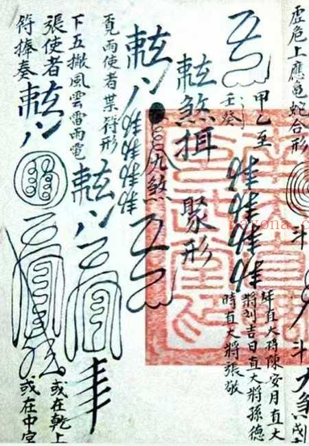 雷霆诸将符秘全窍 67筒子页.pdf