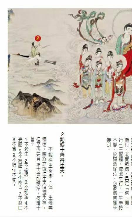 地狱变相图 38页 .pdf