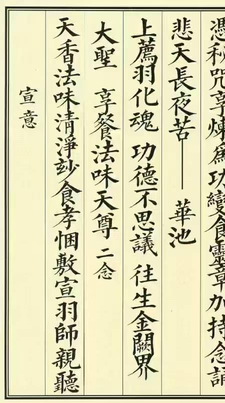 正一羽化无常升仙科 31筒子页.pdf