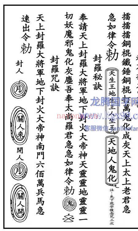 华光火门 46页.pdf