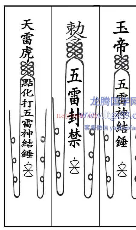 华光火门 46页.pdf