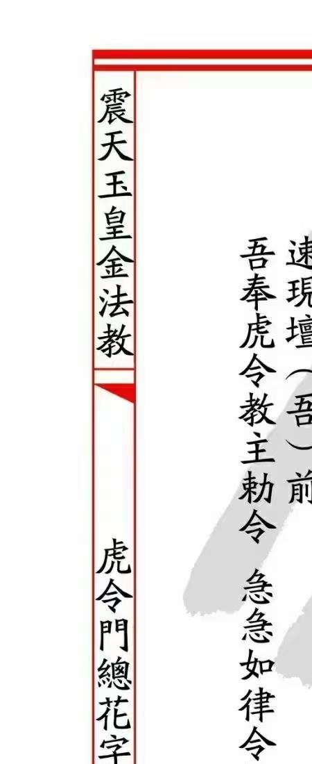 虎令门 33页.pdf