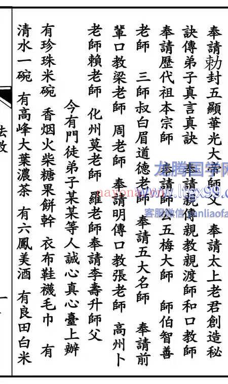 华光火门 46页.pdf