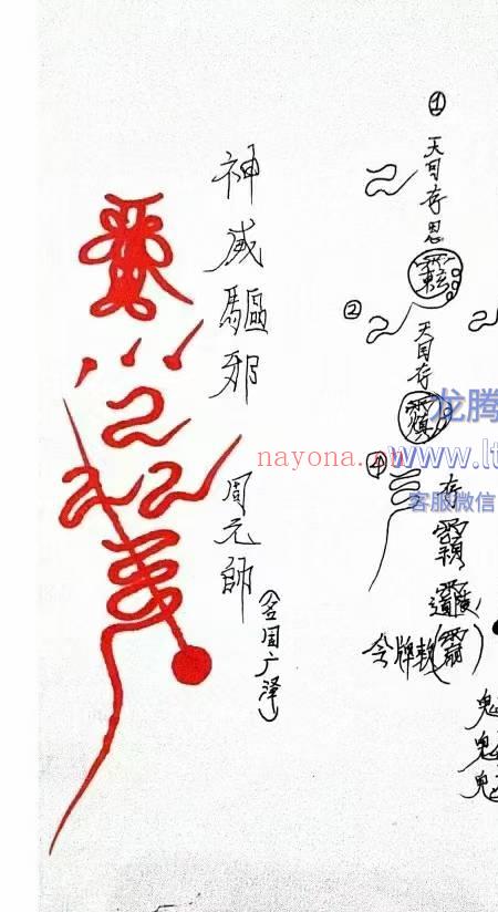 正一天师府符法文 38页.pdf