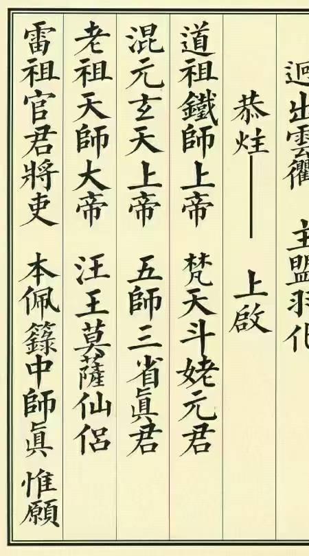 正一羽化无常升仙科 31筒子页.pdf