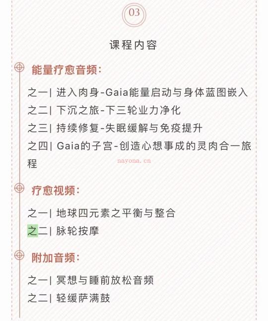 【能量疗愈】Gaia赋能疗愈系列