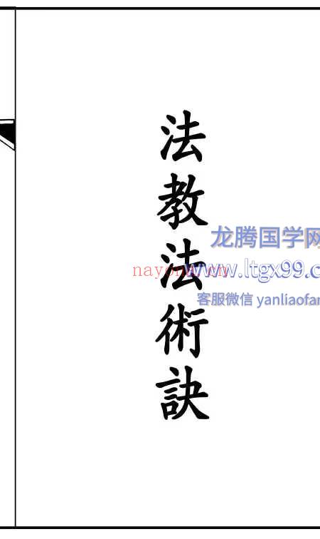 华光火门 46页.pdf