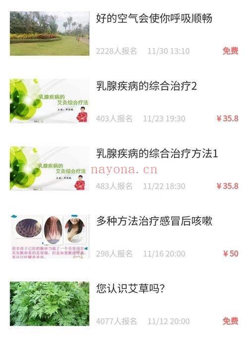 中医大师单桂敏《艾灸治疗常见病》29集视频