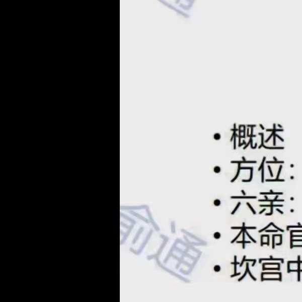 权俞通《金锁玉关高级课》5集