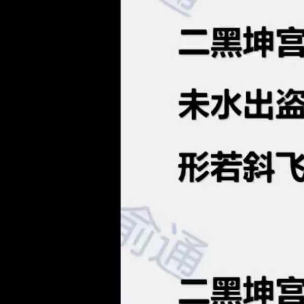 权俞通《金锁玉关高级课》5集