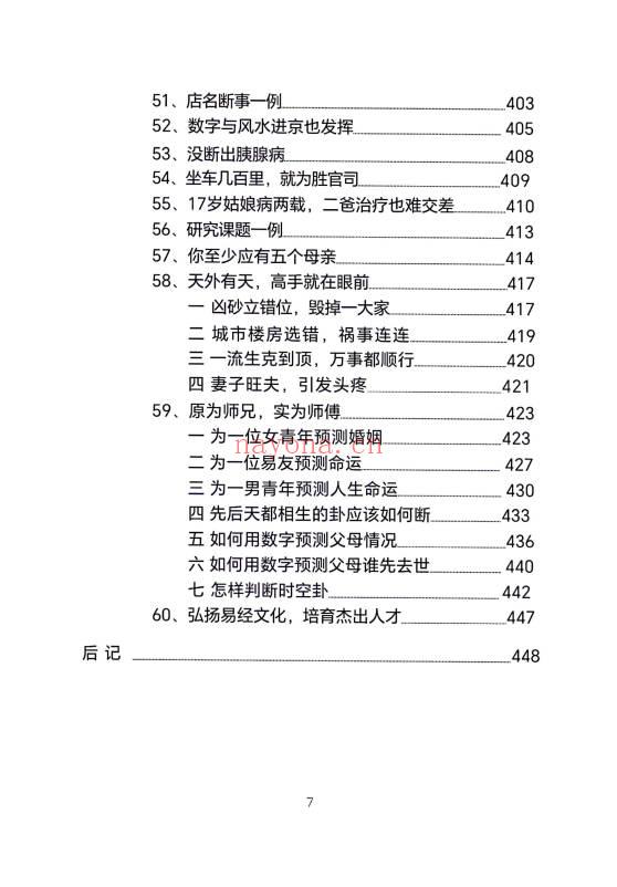 原双成《数字信息人文环境实用全书》472页.PDF电子版