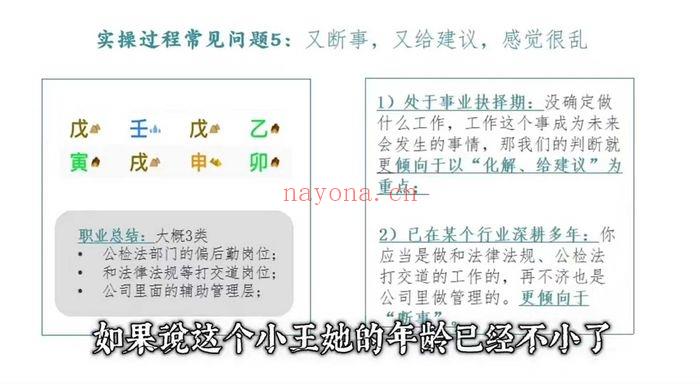 大乐《八字格局法训练营四期》17集视频课程