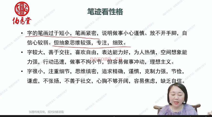 何曼宁《姓名文化课》20集视频