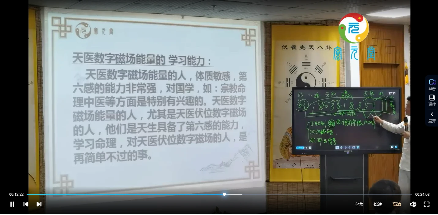 图片[4]_宽元堂《归藏能量数字预测学课程》（视频20庥+课件资料）_易经玄学资料网