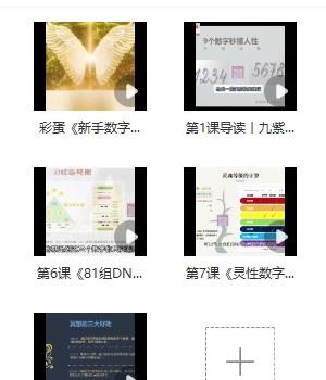 小艾老师2024生命数字密码13集全新升级丨觉醒进化全攻略【基础计算+数字后天习得+数字冥想》Y插图1