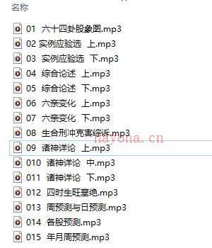 雪山飞狐讲周易股市大全录音15集Y插图