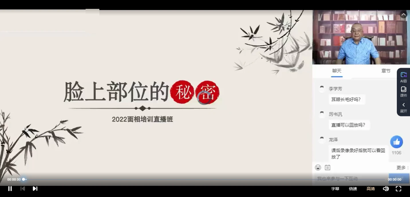 图片[3]_李计忠2022年面相课程（视频12集）_易经玄学资料网