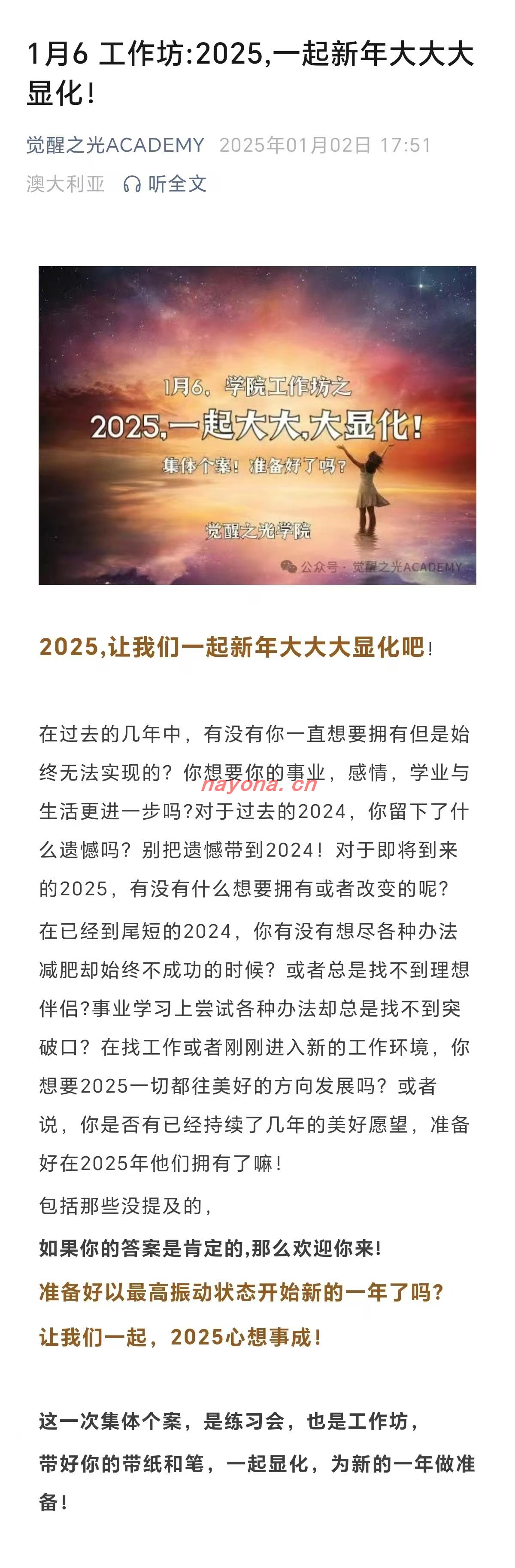 汀2025新年大大大显化工作坊