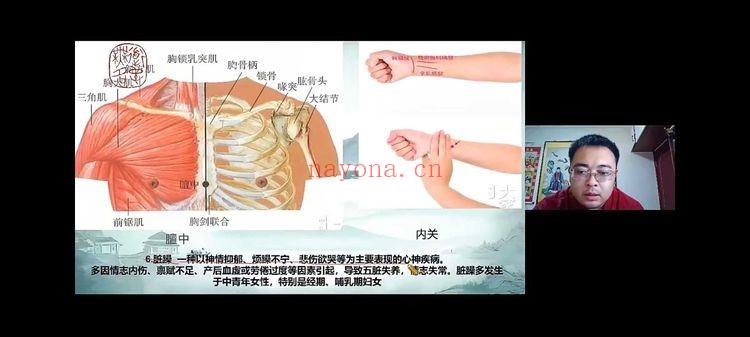 罗源道长王越《道家秘术药公神针网课》30集视频+课件