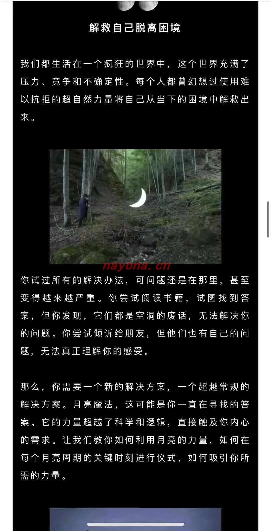 【月相魔法】C总月相魔法课程