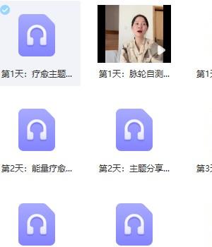 蔓心灵【觉醒·系统·疗愈实践篇】21天线上觉醒疗愈营插图