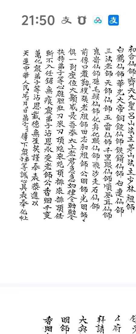 六壬穿云箭.pdf