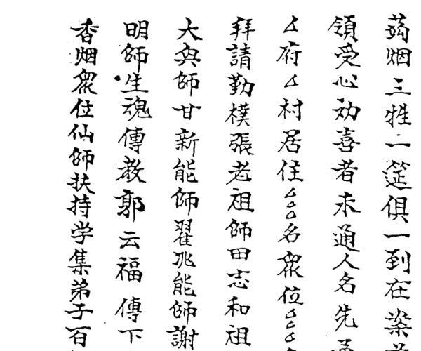 六壬仙师神诞 -神秘学领域最全