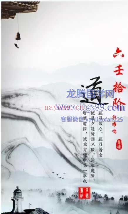 郭耀鸣 六壬拾阶道 295页.pdf