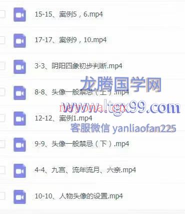 了凡学易 头像解析视频课(了凡的图片)