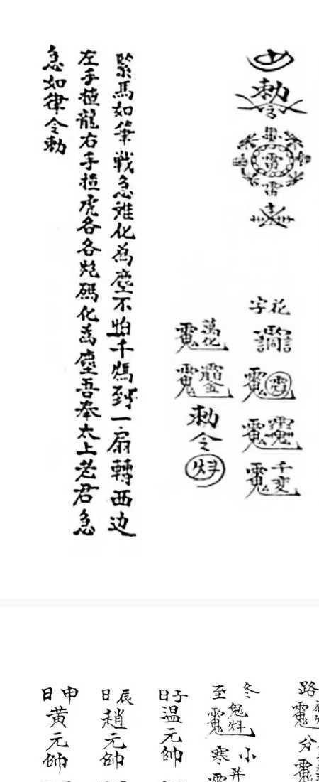 六壬穿云箭.pdf