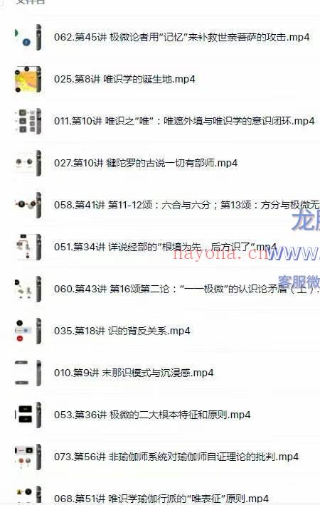 开悟佛学 第四期《唯识二十论》线上学习坊(唯识二十论主要讲什么)